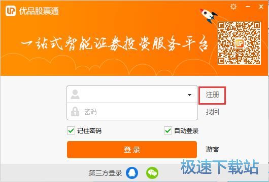 注册账号教程