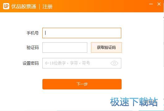 注册账号教程