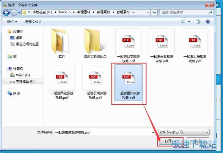 提取PDF图片教程