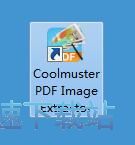 提取PDF图片教程
