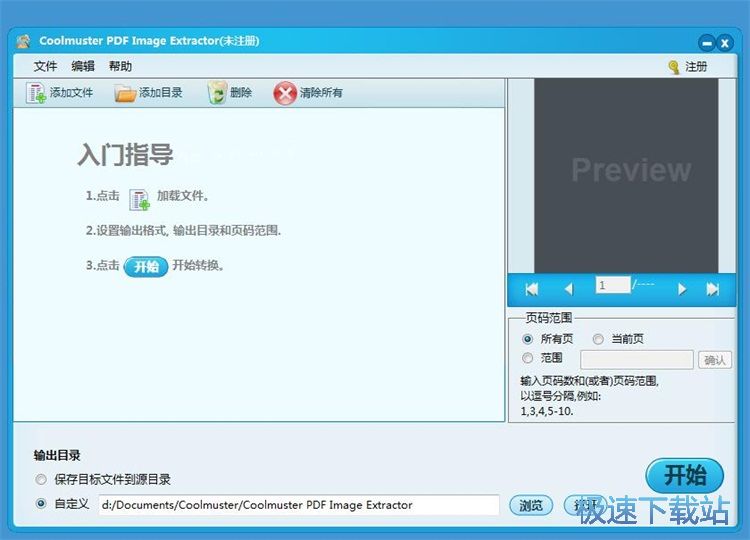提取PDF图片教程