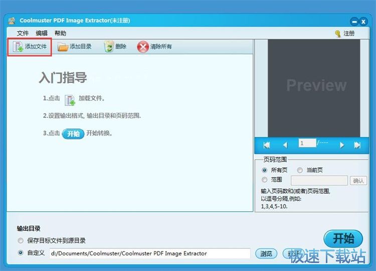 提取PDF图片教程