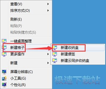整理桌面图标教程
