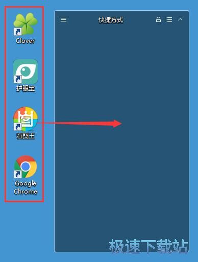 整理桌面图标教程