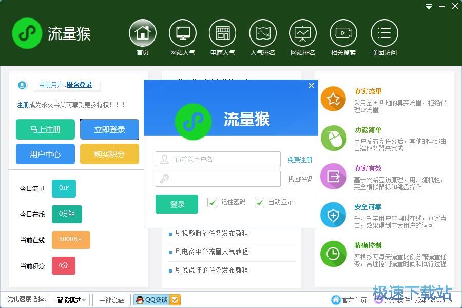 注册账号教程