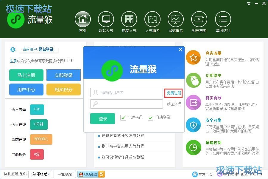 注册账号教程