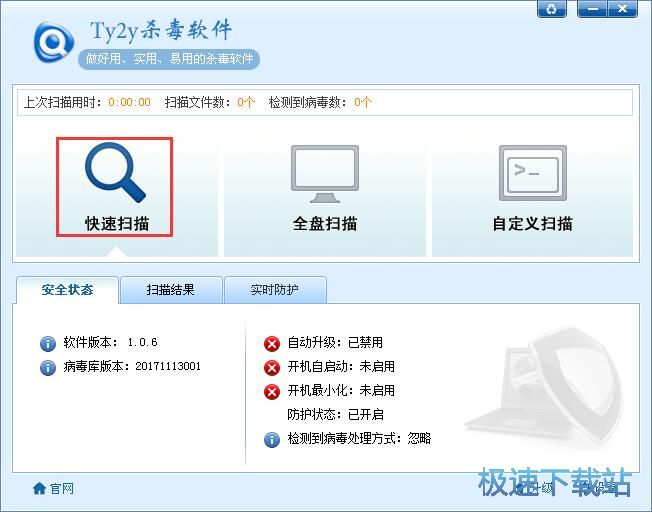 快速扫描教程