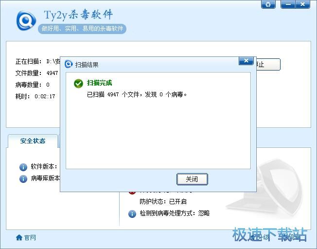 快速扫描教程