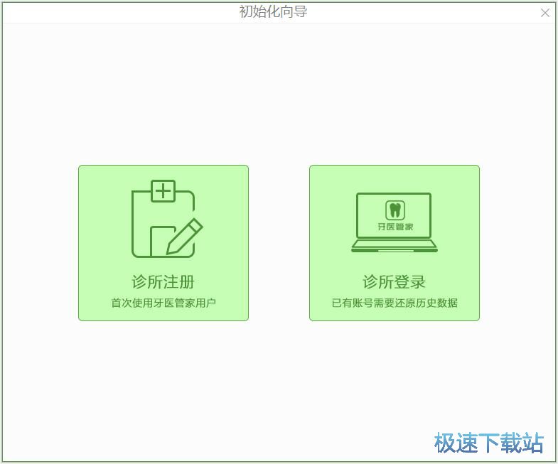 注册账号教程
