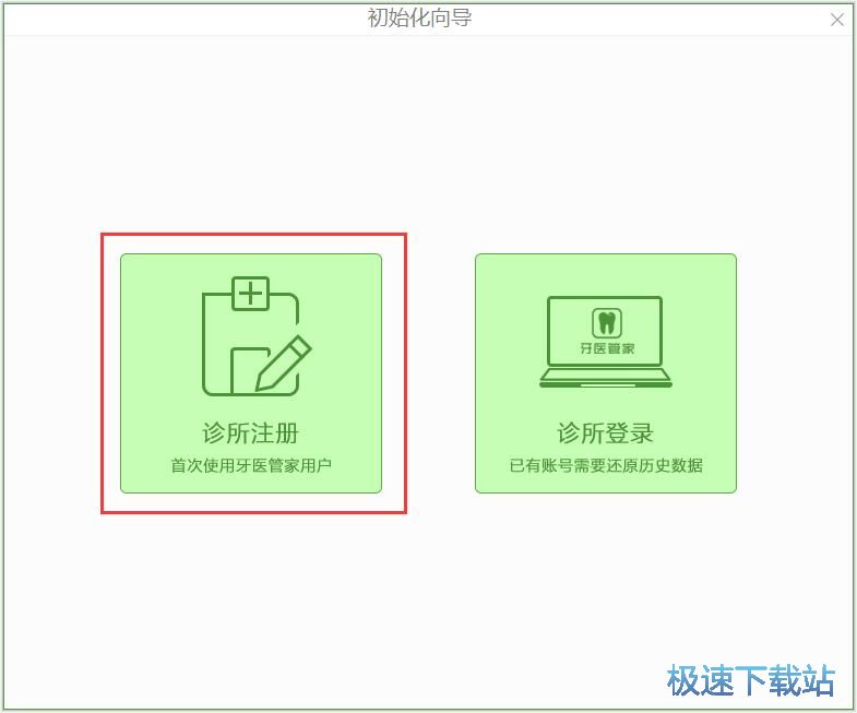 注册账号教程