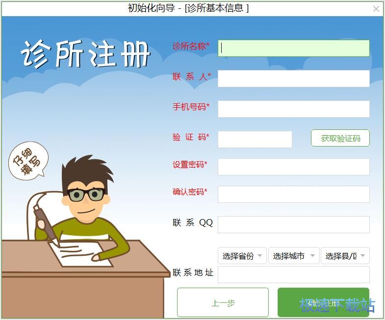 注册账号教程