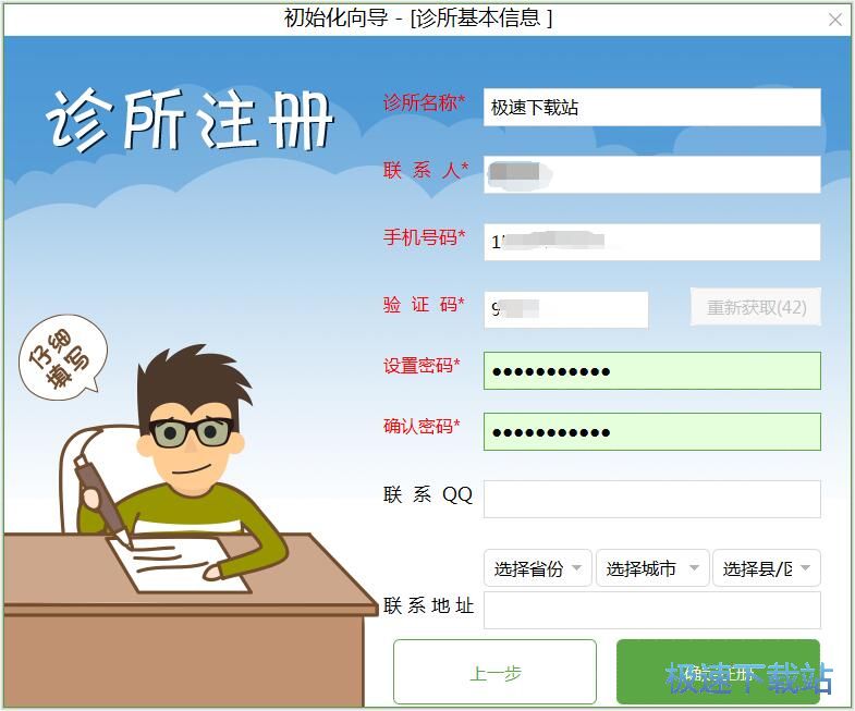 注册账号教程