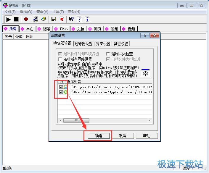 抓取网站数据教程