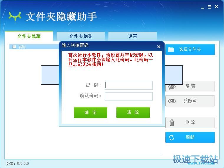隐藏文件夹教程