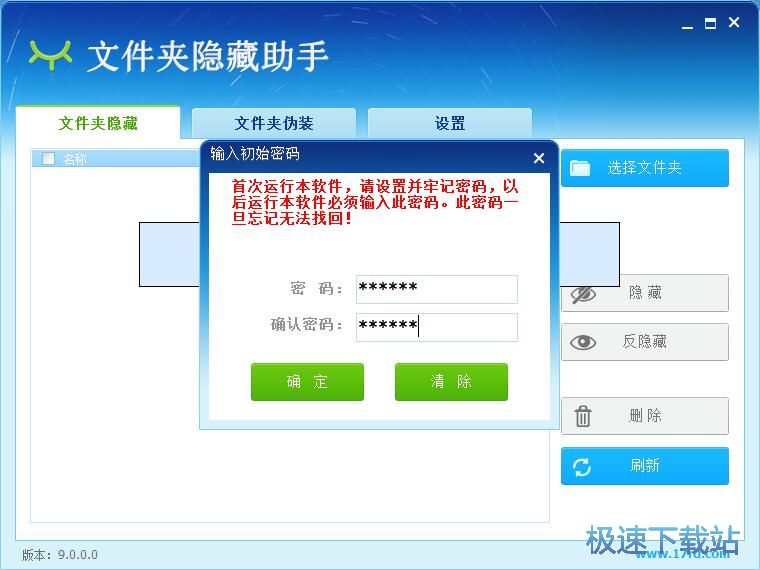 隐藏文件夹教程