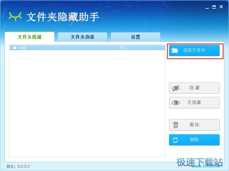 隐藏文件夹教程
