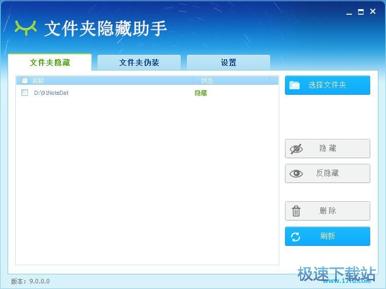 隐藏文件夹教程