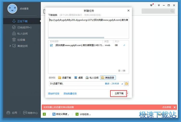 下载电影教程