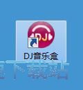 下载DJ音乐教程