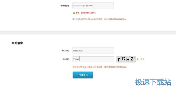 注册账号教程