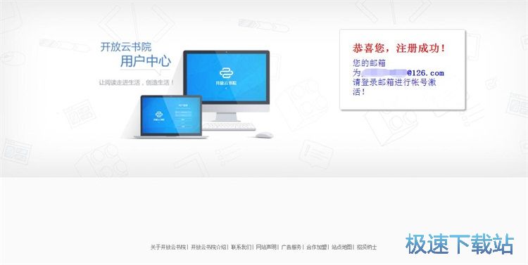 注册账号教程