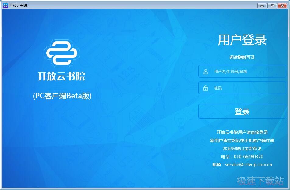 注册账号教程