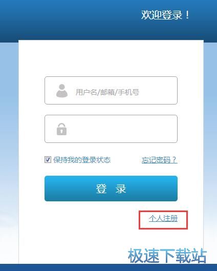 注册账号教程