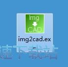 JPG转DXF教程