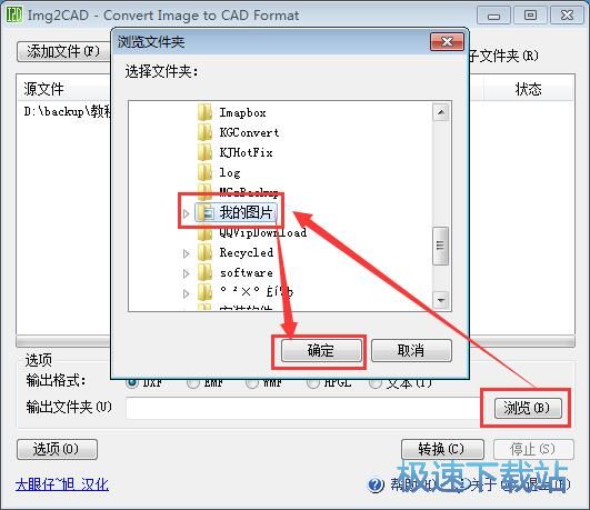 JPG转DXF教程