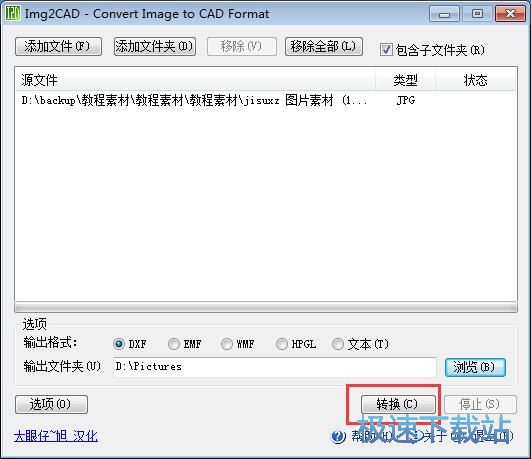 JPG转DXF教程