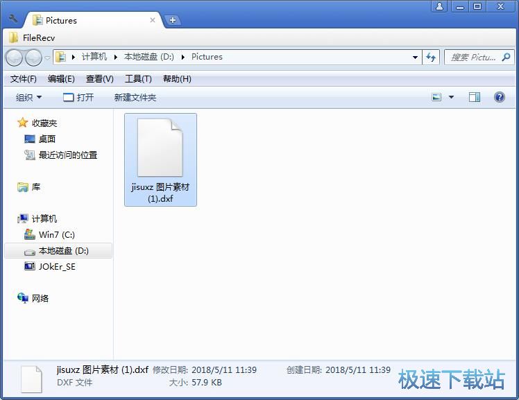 JPG转DXF教程