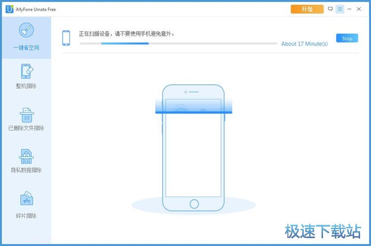 清理手机垃圾教程