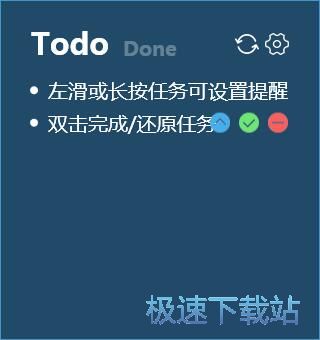 使用便签教程
