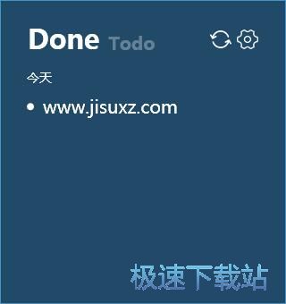 使用便签教程
