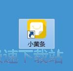 使用便签教程