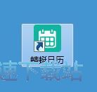 添加记事教程