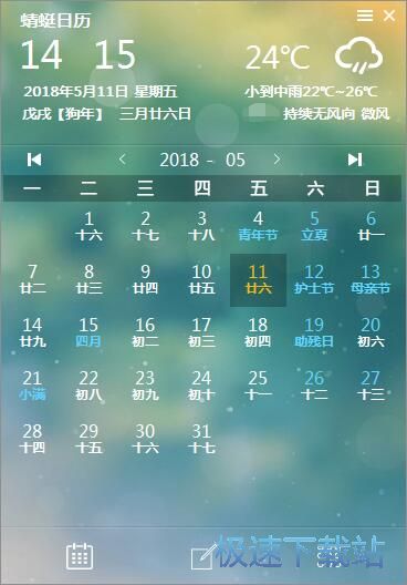 添加记事教程