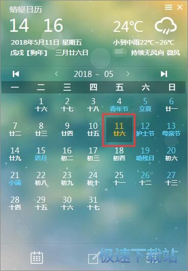 添加记事教程
