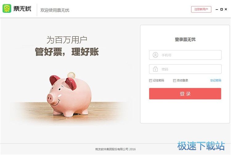 注册账号教程