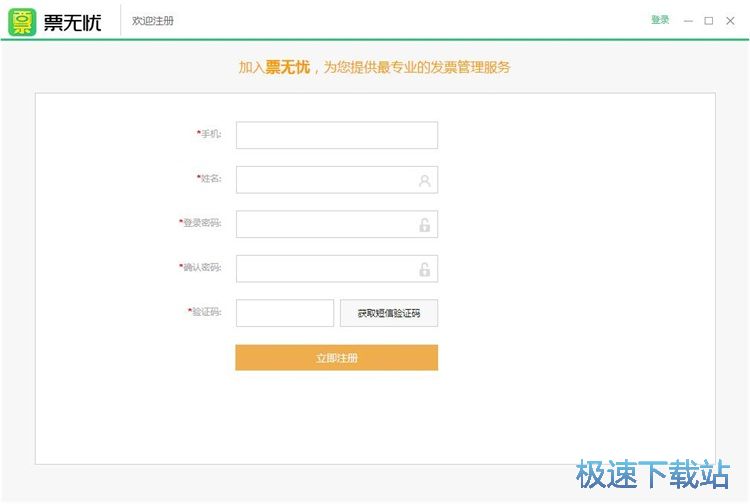注册账号教程