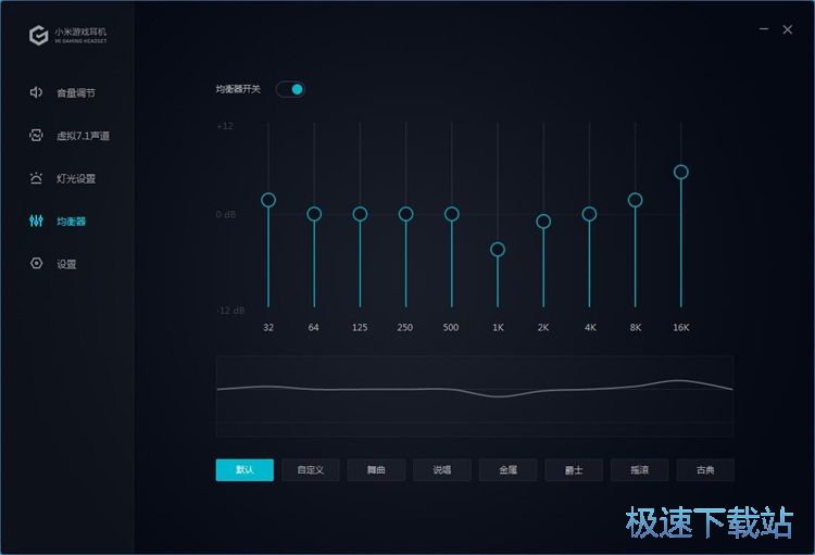 调节音量教程