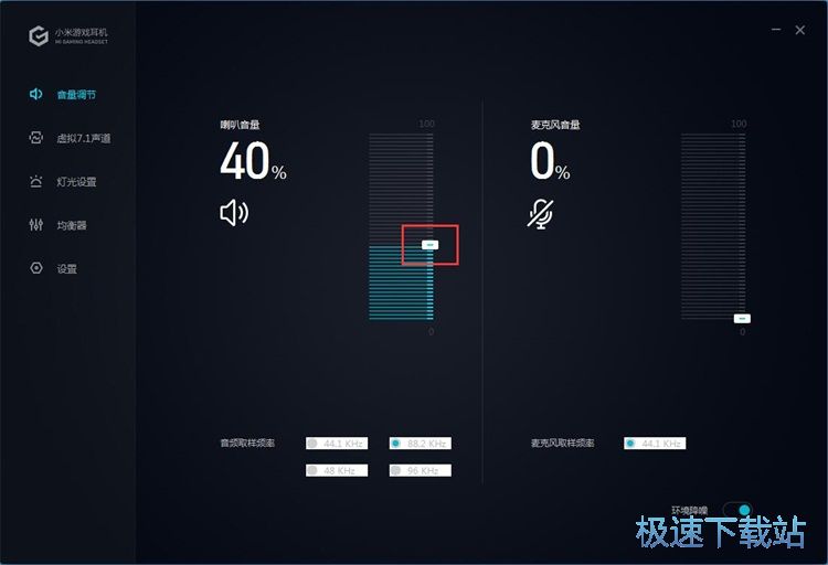 调节音量教程