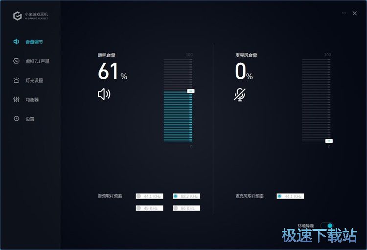 调节音量教程