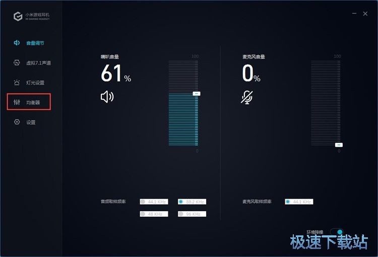 调节音量教程
