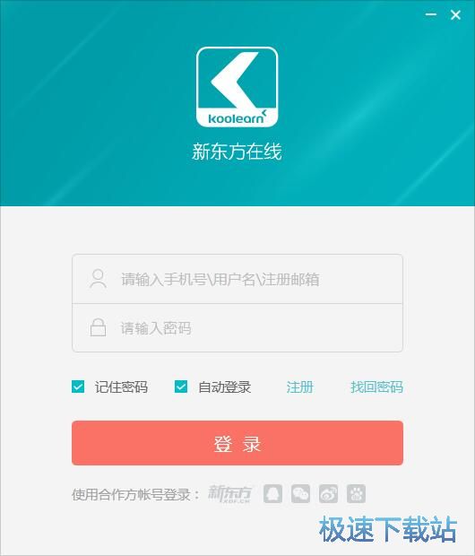 注册账号教程