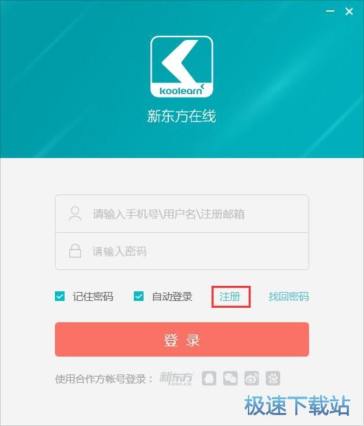 注册账号教程