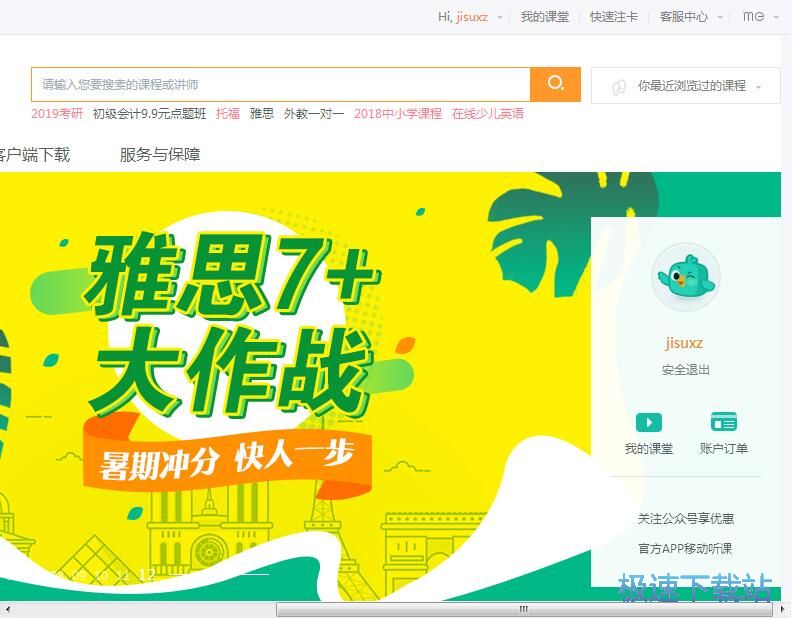 注册账号教程