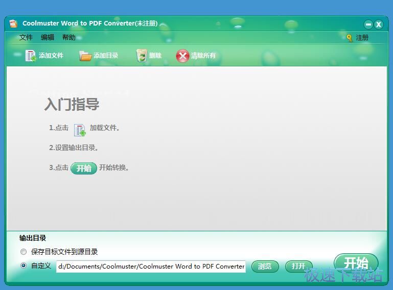 Word转PDF教程