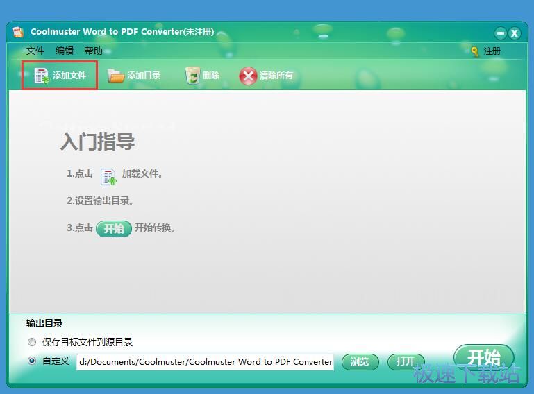 Word转PDF教程