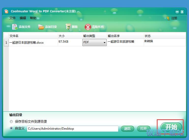 Word转PDF教程